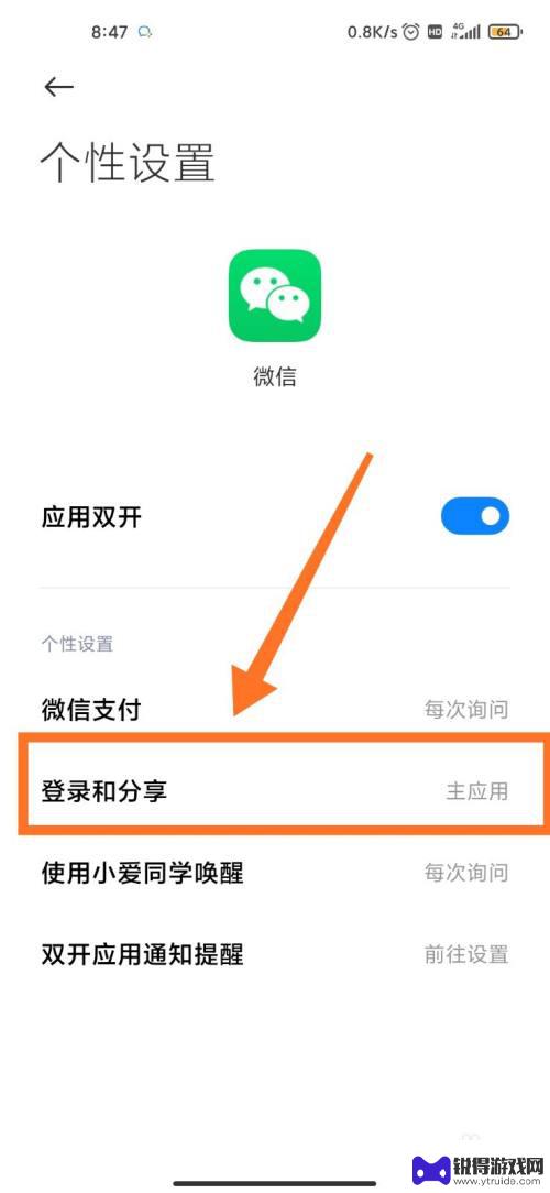 王者争雄怎么用微信登录 王者荣耀微信双开账号无法登录怎么办