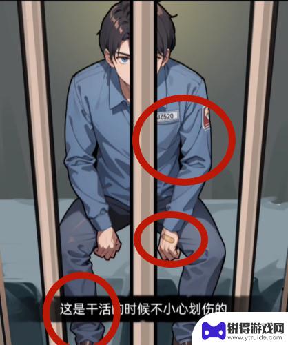 我的侦探笔记爱的囚笼 我的侦探笔记爱的囚牢隐藏任务攻略
