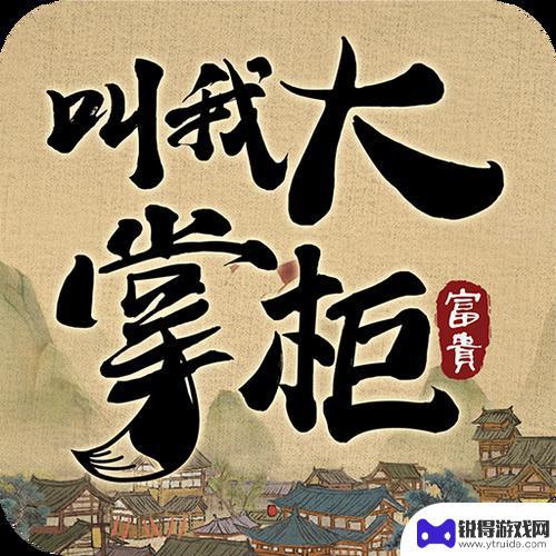 叫我大掌柜如何取名字 叫我大掌柜的名字特殊符号有哪些选择