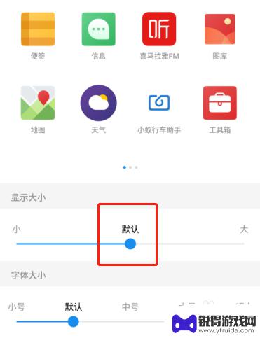 手机左边的小图标怎么设置 手机桌面图标大小调整技巧