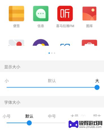 手机左边的小图标怎么设置 手机桌面图标大小调整技巧
