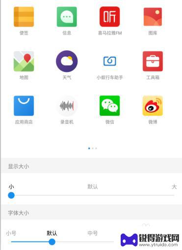 手机左边的小图标怎么设置 手机桌面图标大小调整技巧