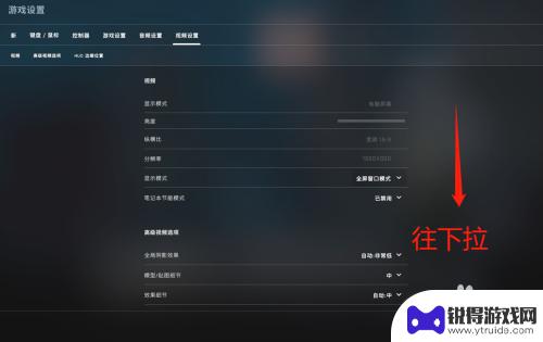 csgo如何降低画质 csgo游戏怎么调节画质