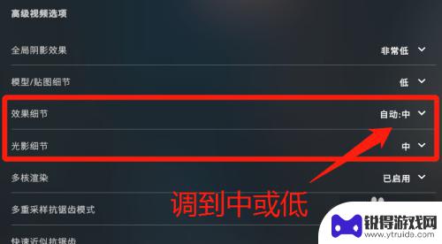 csgo如何降低画质 csgo游戏怎么调节画质