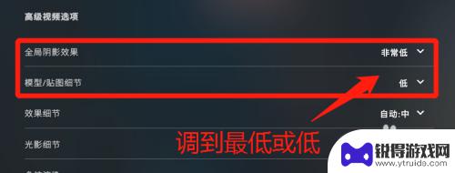 csgo如何降低画质 csgo游戏怎么调节画质