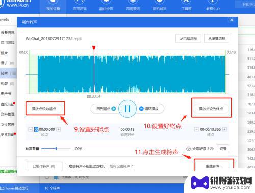 怎么用视频设置手机闹铃 视频音乐转手机铃声步骤