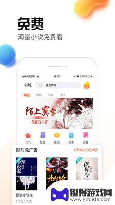 热料小说app手机版安卓版