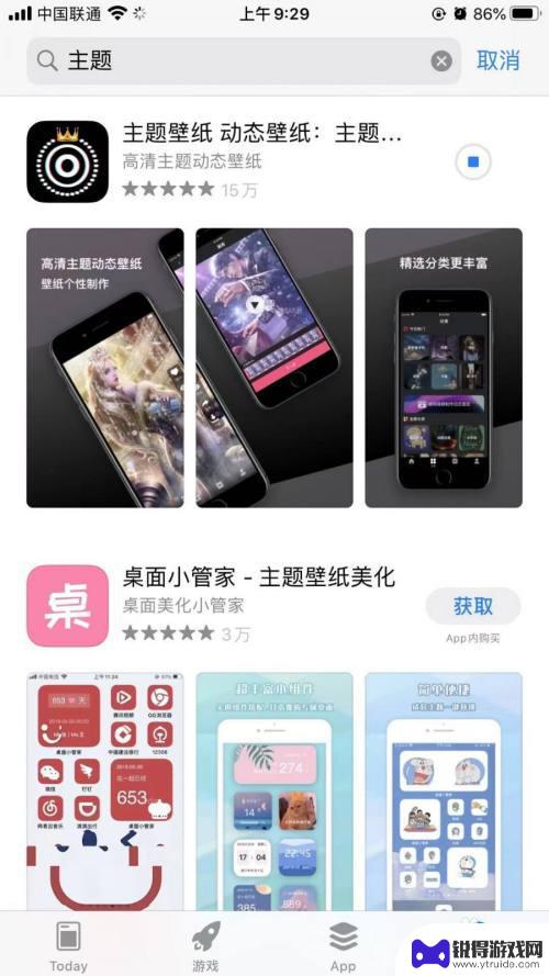 iphone手机有没有主题商店 在哪里可以找到苹果手机主题商店