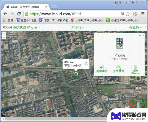 苹果电脑怎么找手机 电脑定位苹果手机位置步骤