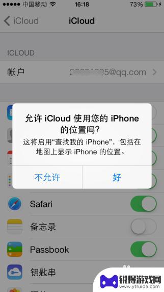 苹果电脑怎么找手机 电脑定位苹果手机位置步骤