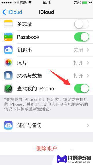 苹果电脑怎么找手机 电脑定位苹果手机位置步骤