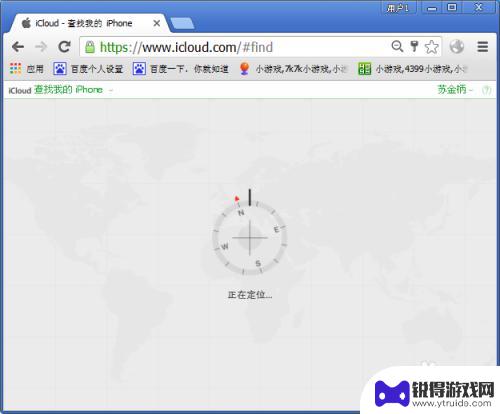 苹果电脑怎么找手机 电脑定位苹果手机位置步骤