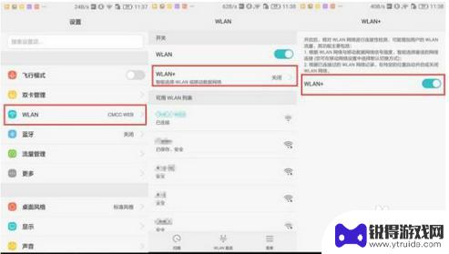 如何增强手机上的网速设置 有效提升手机WiFi网速