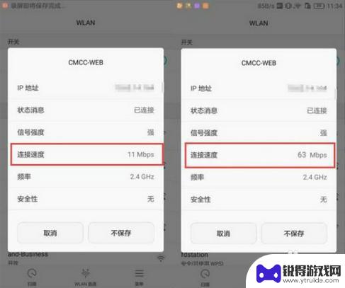 如何增强手机上的网速设置 有效提升手机WiFi网速