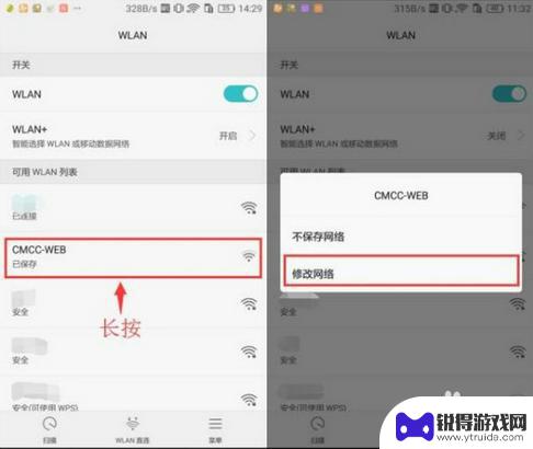 如何增强手机上的网速设置 有效提升手机WiFi网速