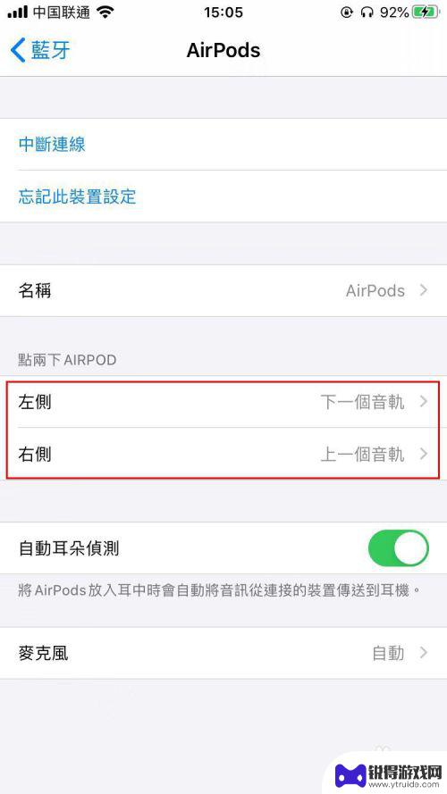 苹果手机听筒如何换歌 苹果耳机AirPods怎么切歌