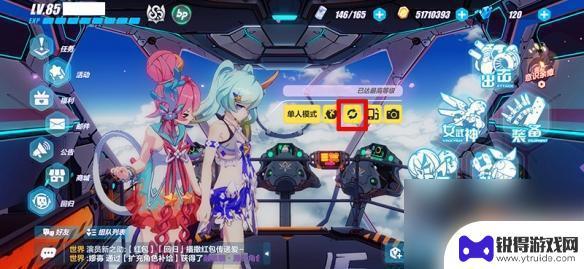 崩坏3如何更换看板娘 崩坏3舰桥看板娘怎么换