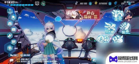 崩坏3如何更换看板娘 崩坏3舰桥看板娘怎么换