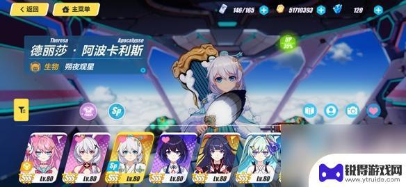 崩坏3如何更换看板娘 崩坏3舰桥看板娘怎么换