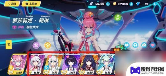 崩坏3如何更换看板娘 崩坏3舰桥看板娘怎么换