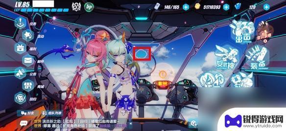 崩坏3如何更换看板娘 崩坏3舰桥看板娘怎么换