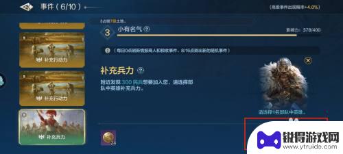 世界启元怎么增加总兵力 世界启元兵力补充方法