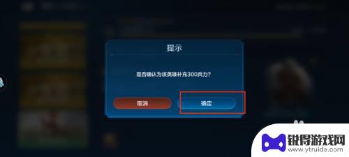 世界启元怎么增加总兵力 世界启元兵力补充方法