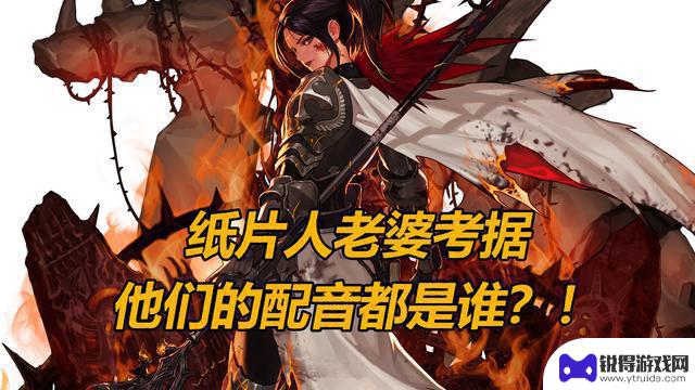 揭秘：原来DNF纸片人老婆的配音是这位声优！