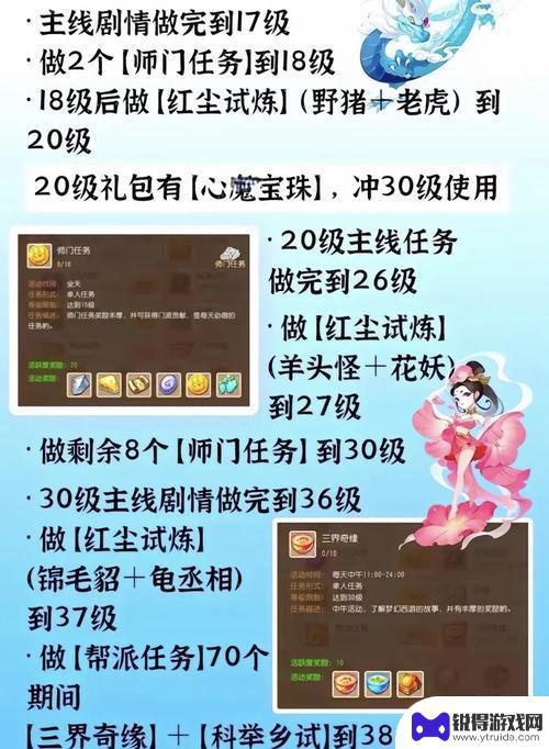 梦幻西游畅玩服新手快速升级攻略