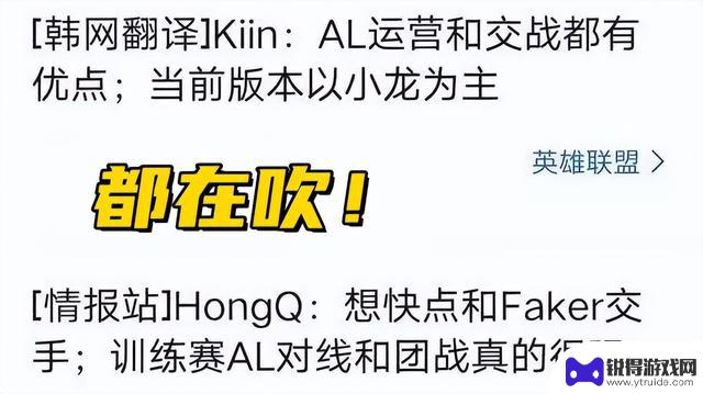 LPL韩援选手缺席MSI？卡尔预测T1和GEN将在决赛中相遇