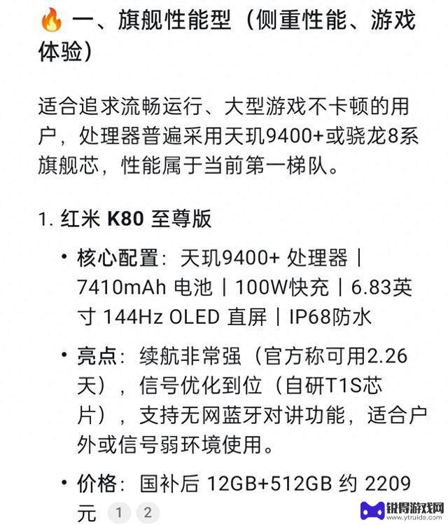 深度探究：哪些安卓手机性价比最高？