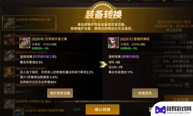 DNF手游称号转换引发热议，普通称号瞬间升级至至尊称号，28号史诗称号无限转换火爆进行中