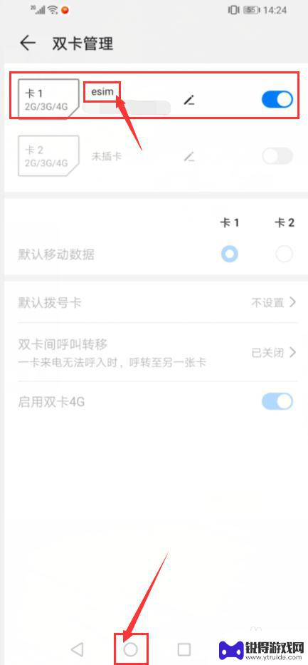 手机sim卡怎么使用 国内手机如何开通esim卡使用