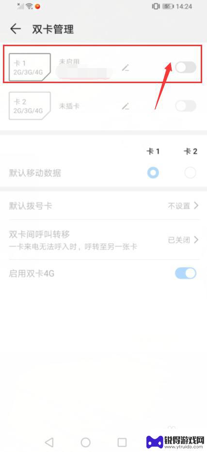手机sim卡怎么使用 国内手机如何开通esim卡使用