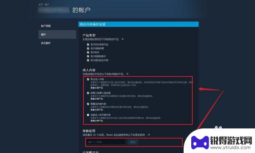 steam如何解除不让买东西 Steam已按偏好排除怎么去除游戏