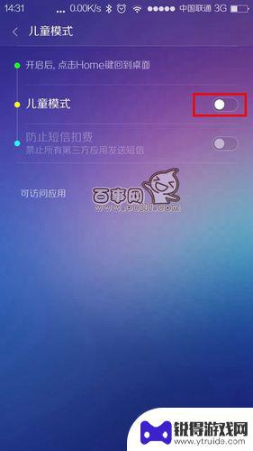 如何设置儿童手机专用桌面 红米9A如何设置儿童模式