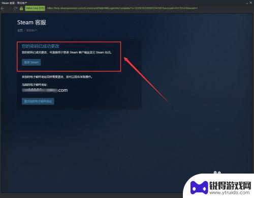 中国steam如何改密码忘了 怎样找回Steam账号的密码