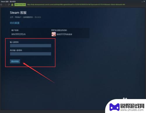 中国steam如何改密码忘了 怎样找回Steam账号的密码