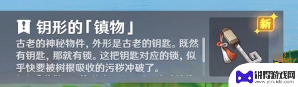 原神世界大拔任务 原神神樱大祓任务三个位置攻略