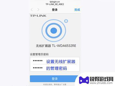 拓展器怎么连接手机 tp-link扩展器手机配对技巧和注意事项