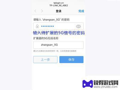 拓展器怎么连接手机 tp-link扩展器手机配对技巧和注意事项
