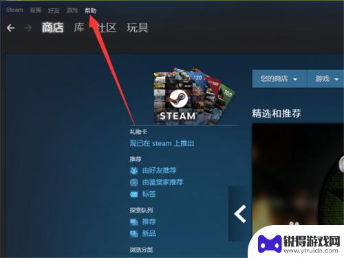 steam吃过vac Steam账号被VAC封禁如何解决