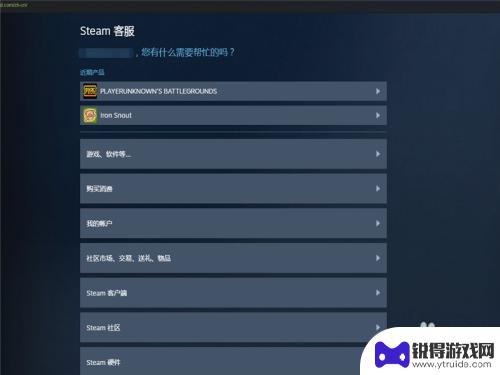 steam吃过vac Steam账号被VAC封禁如何解决