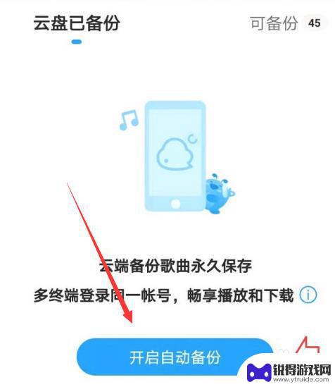 手机酷狗怎么备份歌曲 酷狗音乐app如何保留自己的歌曲