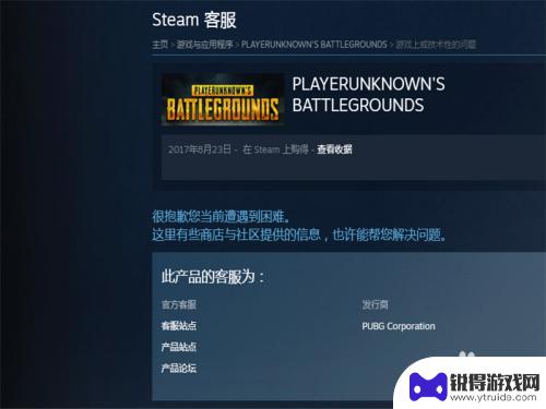 steam吃过vac Steam账号被VAC封禁如何解决