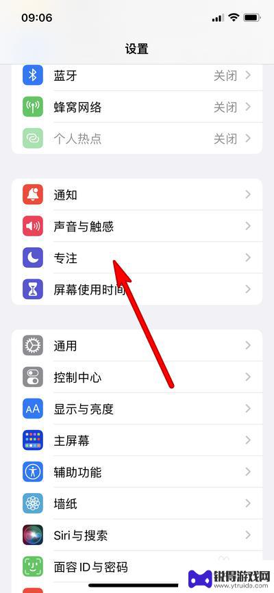 苹果手机怎么弄心动模式 苹果手机恋爱心动模式设置步骤