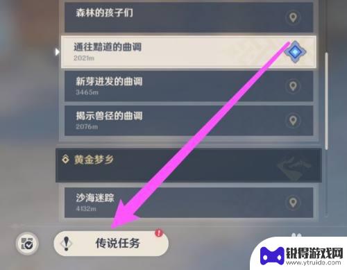 原神枫叶之章怎么开启 原神枫红之章怎么解锁