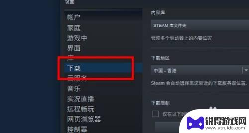 steam平台磁盘不够怎么办 Steam可用磁盘空间不足如何解决