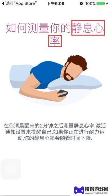 苹果手机怎么测心率和血压 iPhone如何测量心率