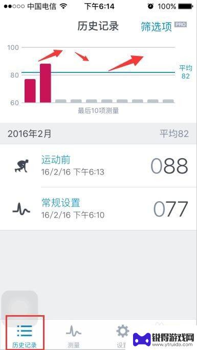 苹果手机怎么测心率和血压 iPhone如何测量心率